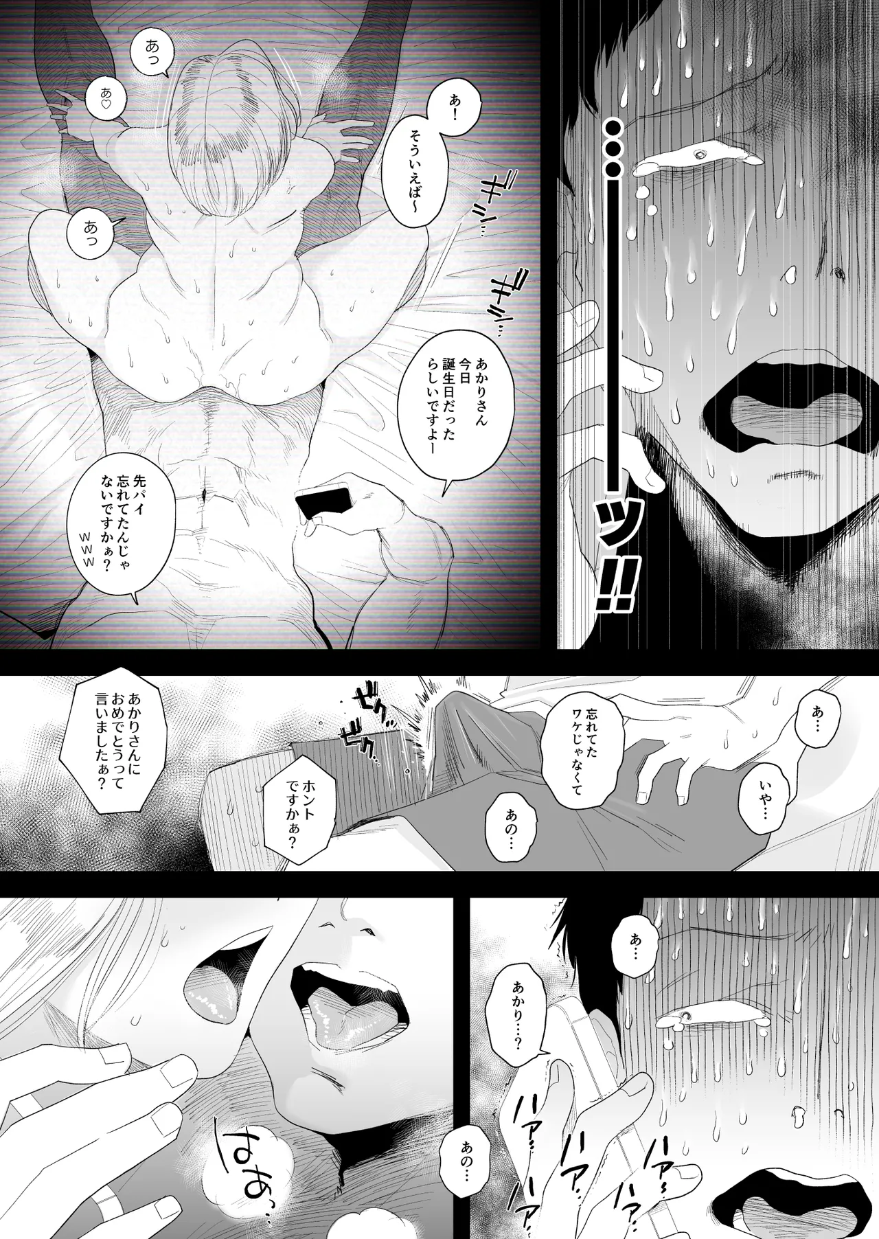 [はいとく先生]【個人撮影】うちのギャル妻(29)が他人と寝取られSEXさせられました 2 - page42