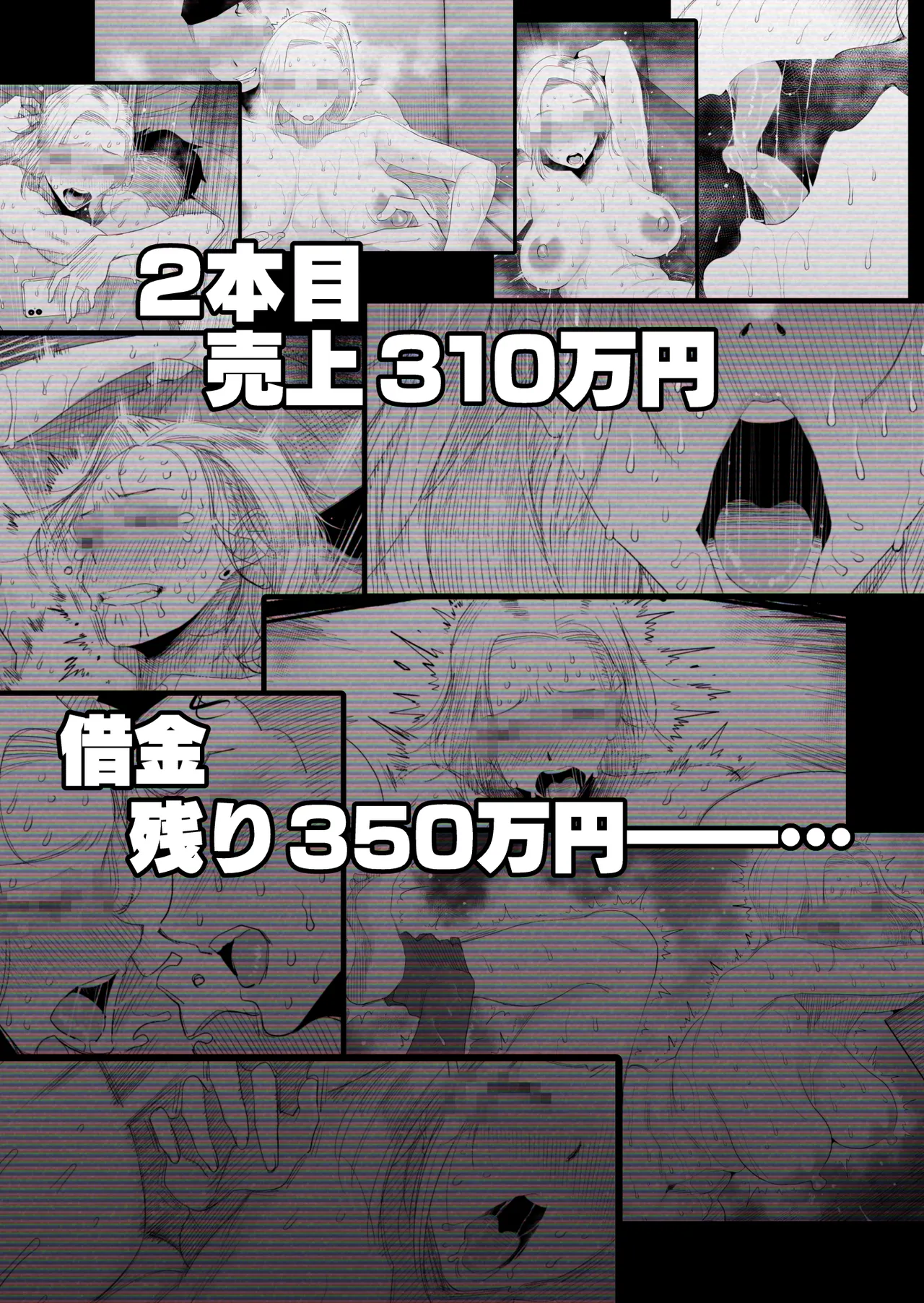 [はいとく先生]【個人撮影】うちのギャル妻(29)が他人と寝取られSEXさせられました 2 - page52