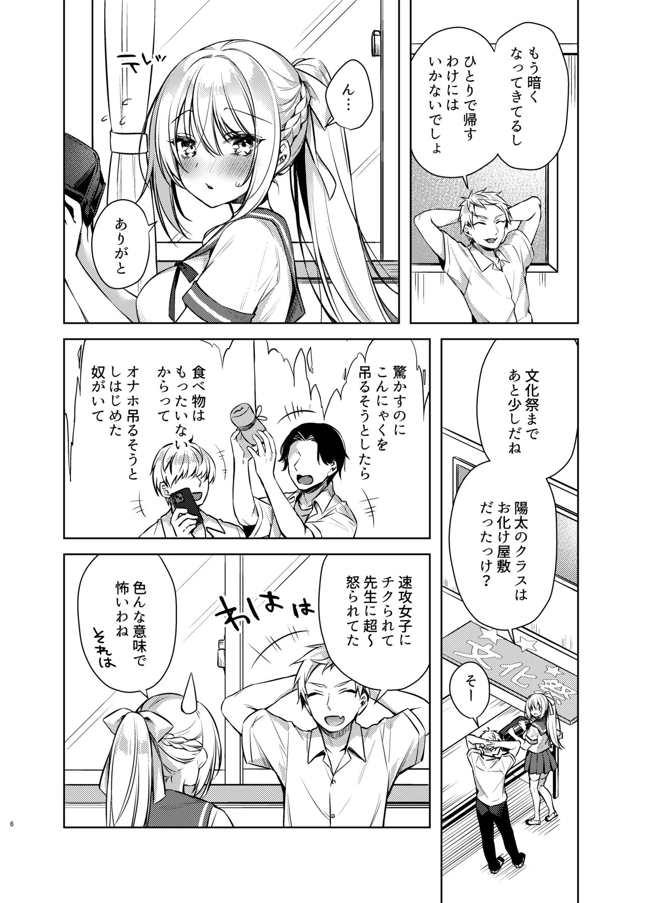 メイドせっくすれいわちゃん - page41