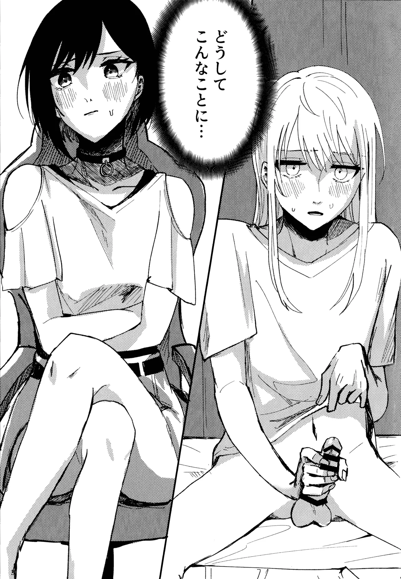 暴君女王様に辱めを受けています! - page3