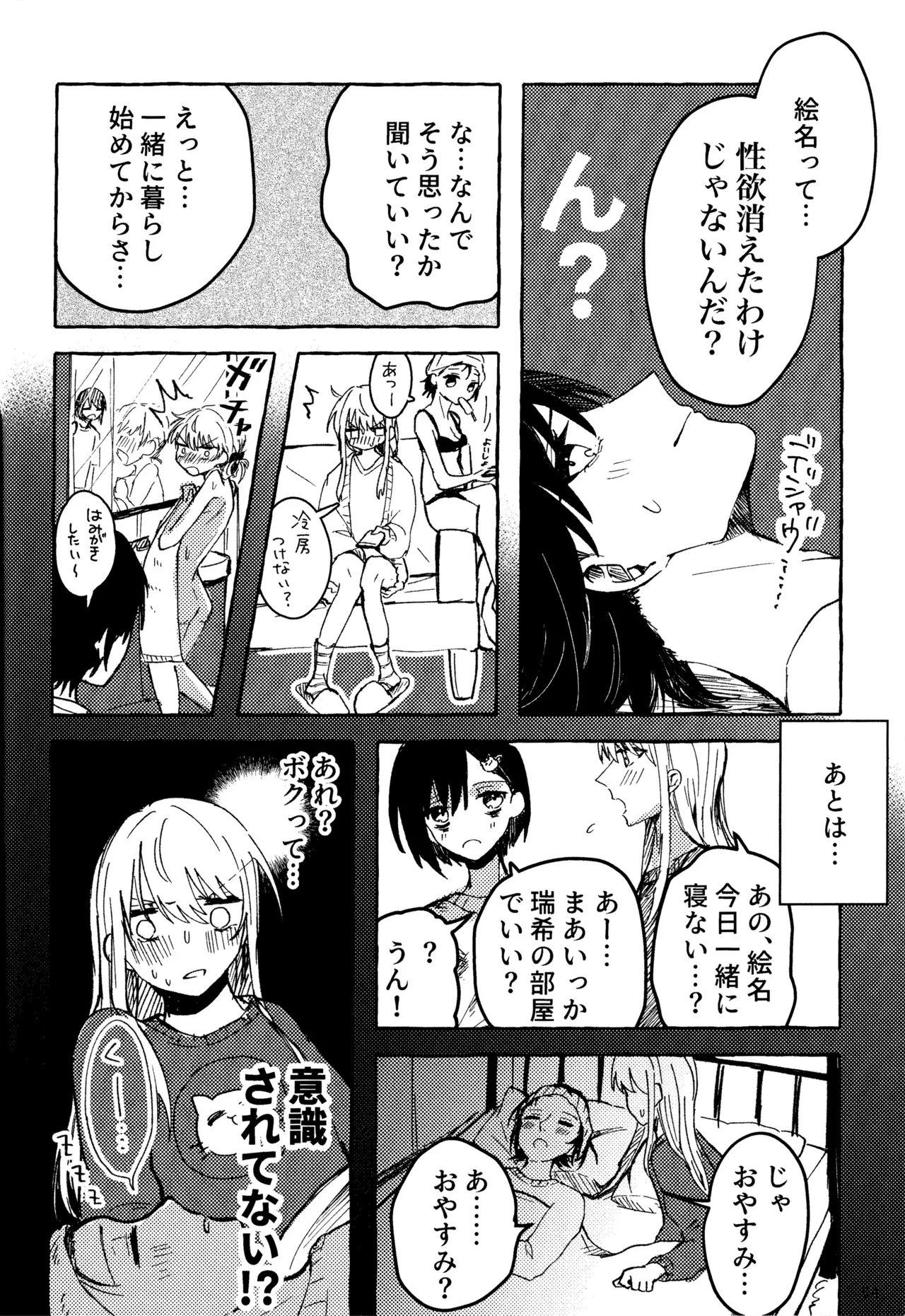 暴君女王様に辱めを受けています! - page34