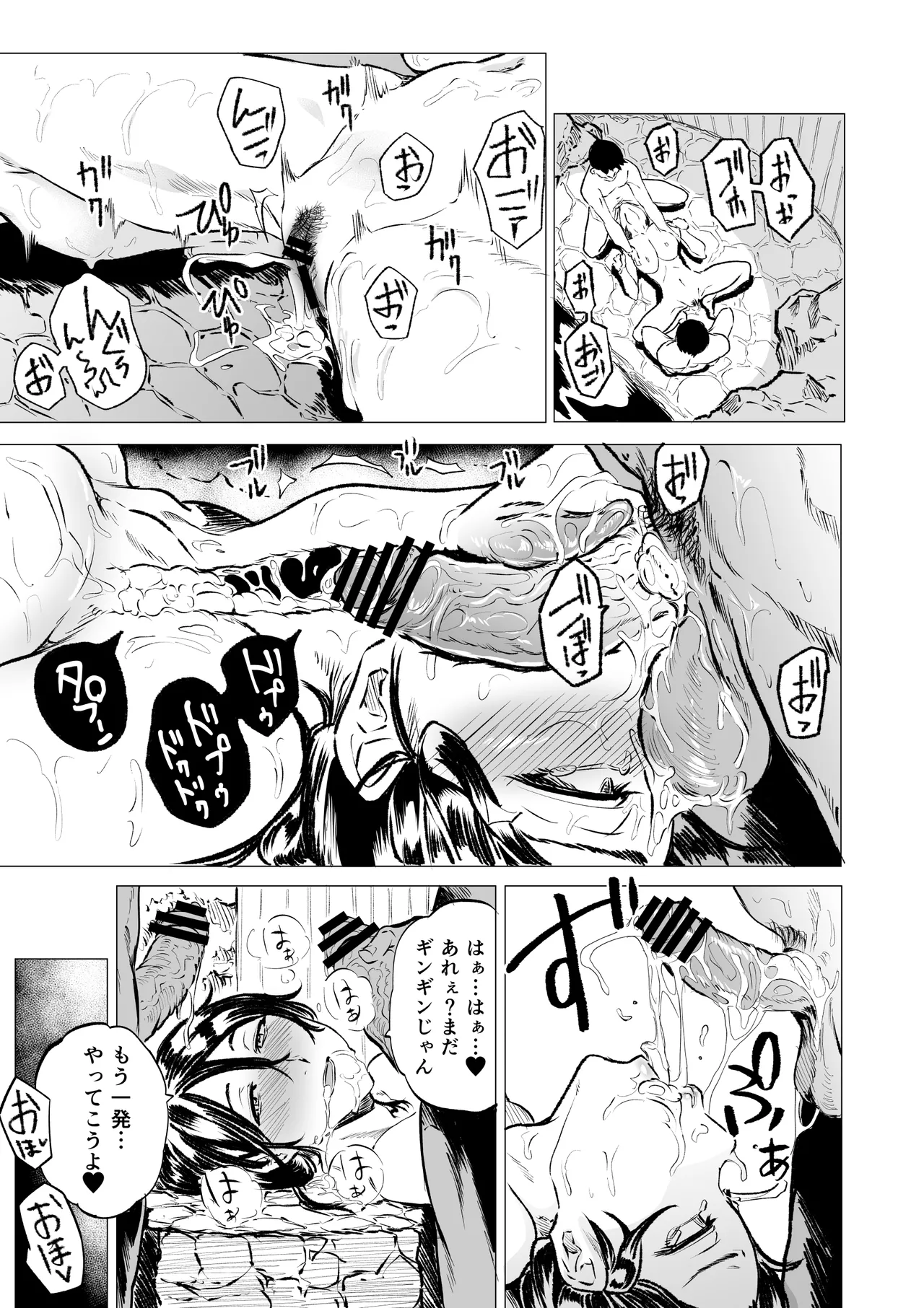 とある人妻の淫蕩日記 - page19