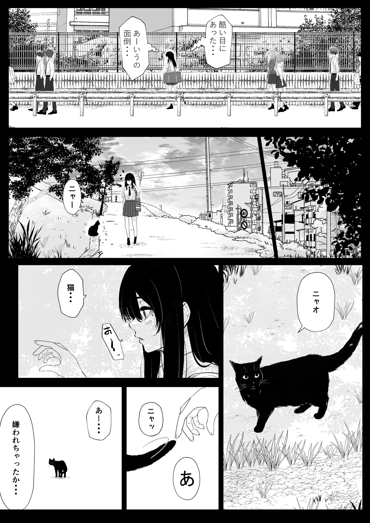 オカシびより - page12