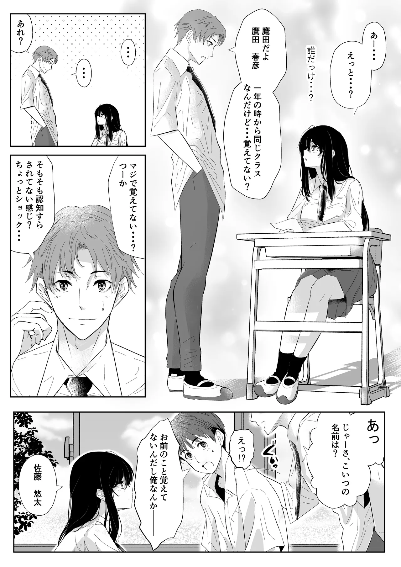 オカシびより - page4