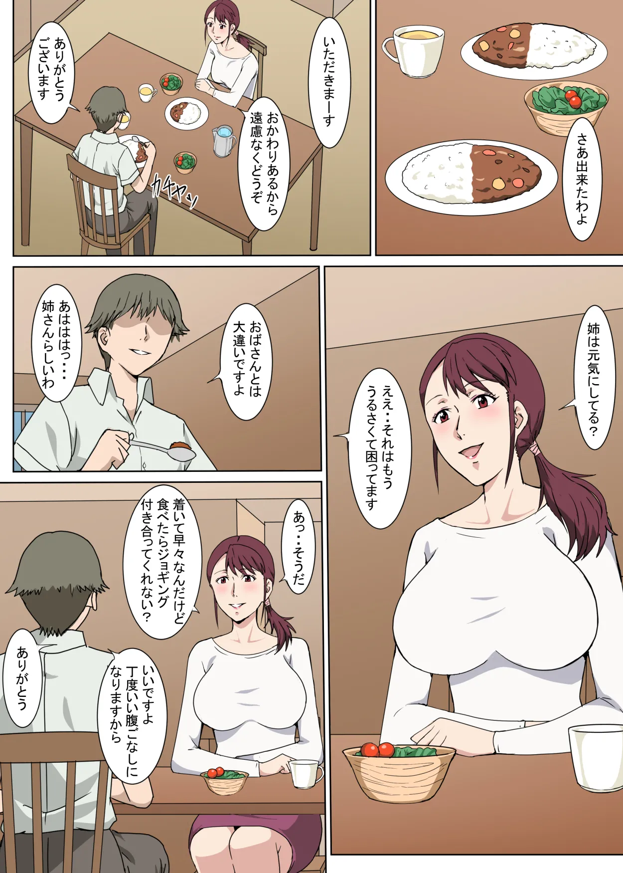 真面目で明るいおばさんをセックスで言いなりにした話 - page4