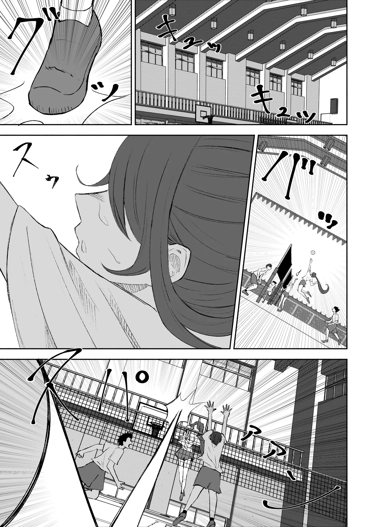 放課後の脚マゾ調教 - page3