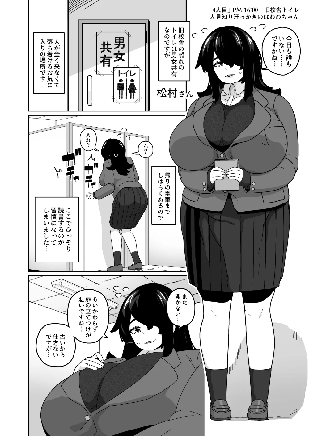 可愛いボクならヤらしてくれるよね - page19