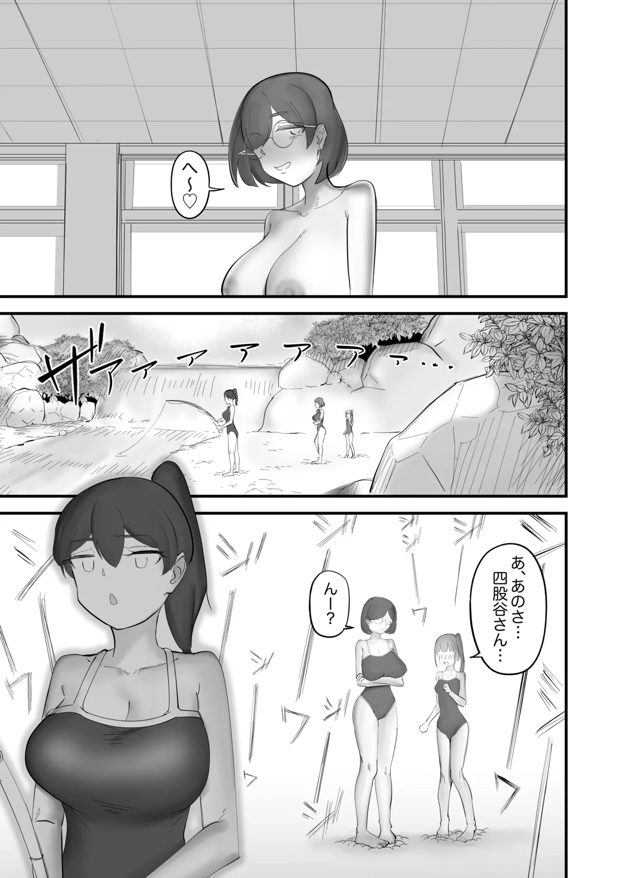 のどかな田舎にフタナリが来て全部ぶっ壊れた話 - page15