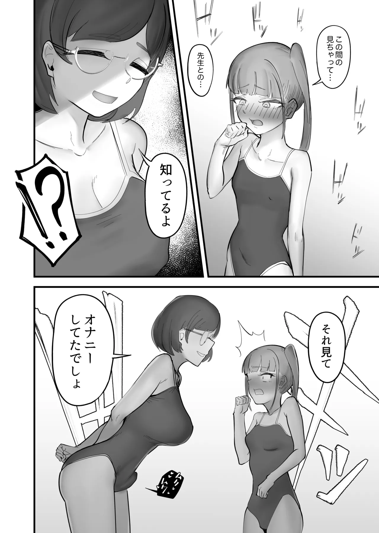 のどかな田舎にフタナリが来て全部ぶっ壊れた話 - page16