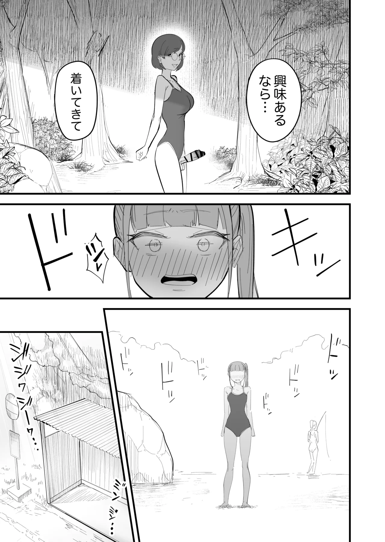 のどかな田舎にフタナリが来て全部ぶっ壊れた話 - page17