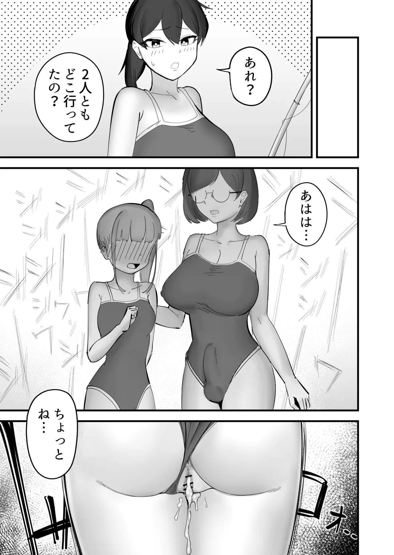 のどかな田舎にフタナリが来て全部ぶっ壊れた話 - page27