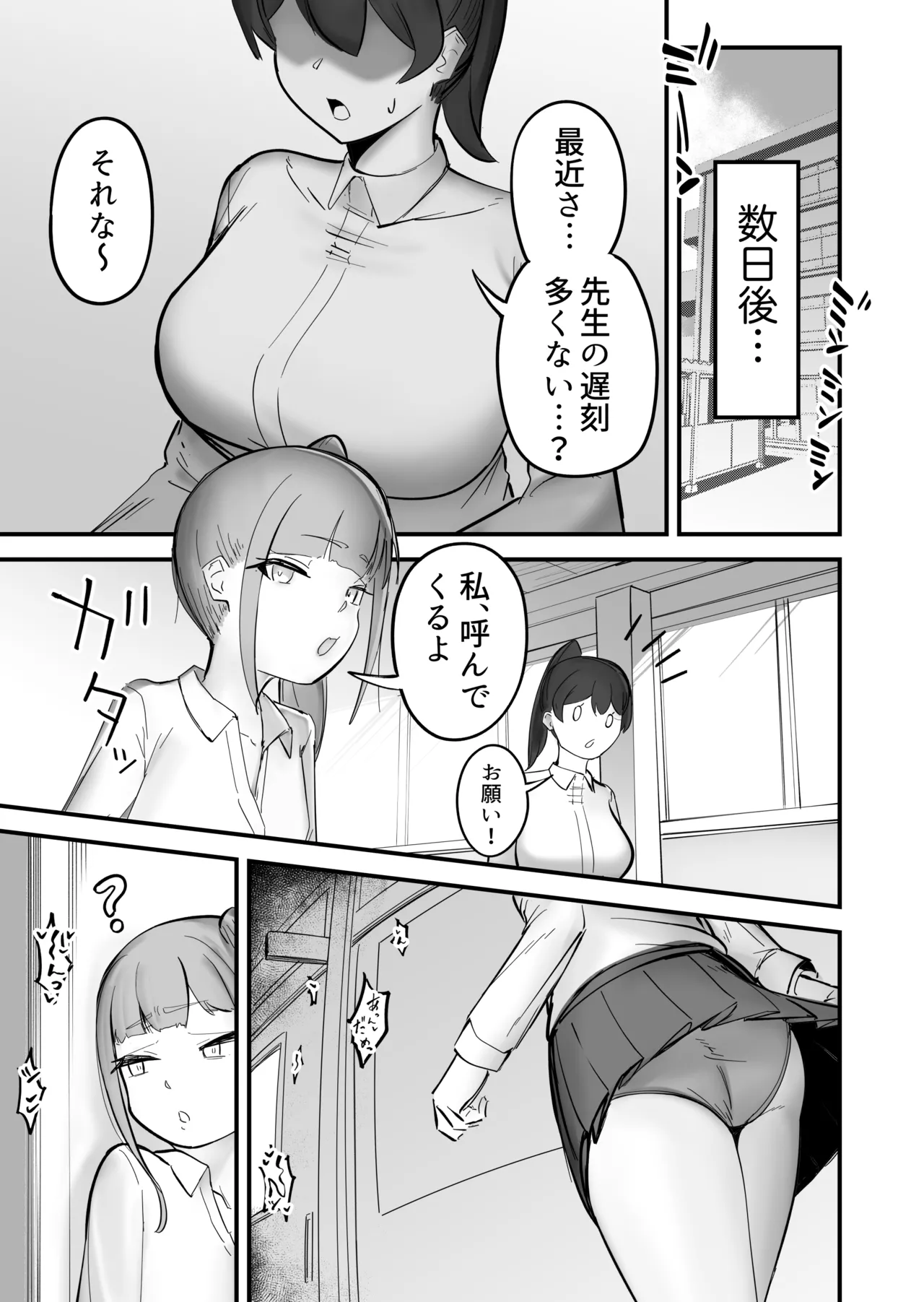 のどかな田舎にフタナリが来て全部ぶっ壊れた話 - page5