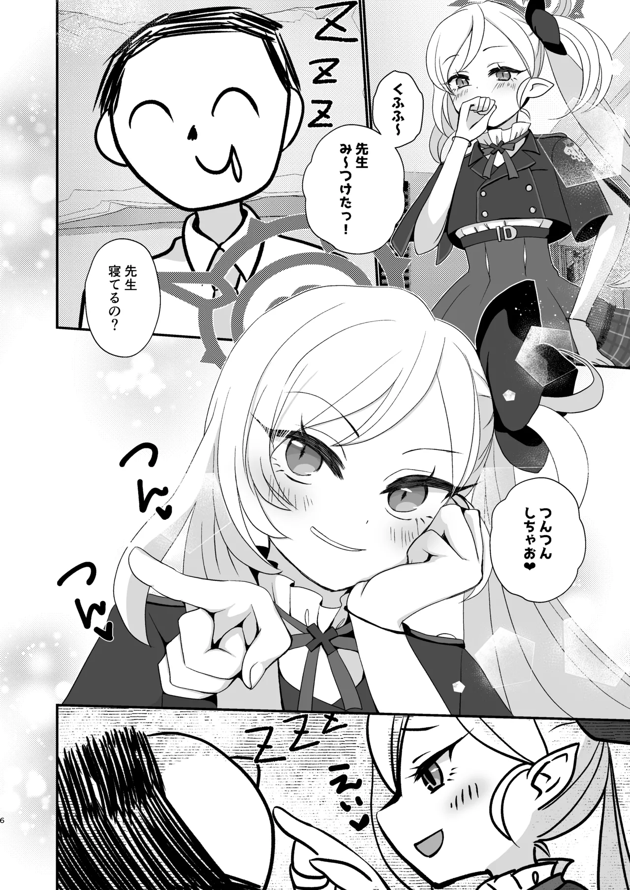 ムツキちゃんは先生にイタズラしたい! - page5