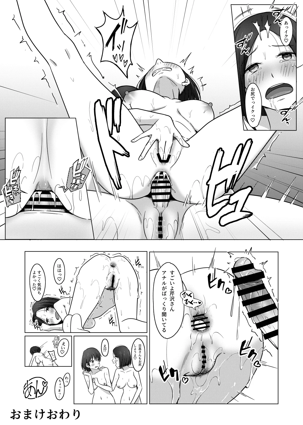 ふたなりちゃんは初体験 - page46