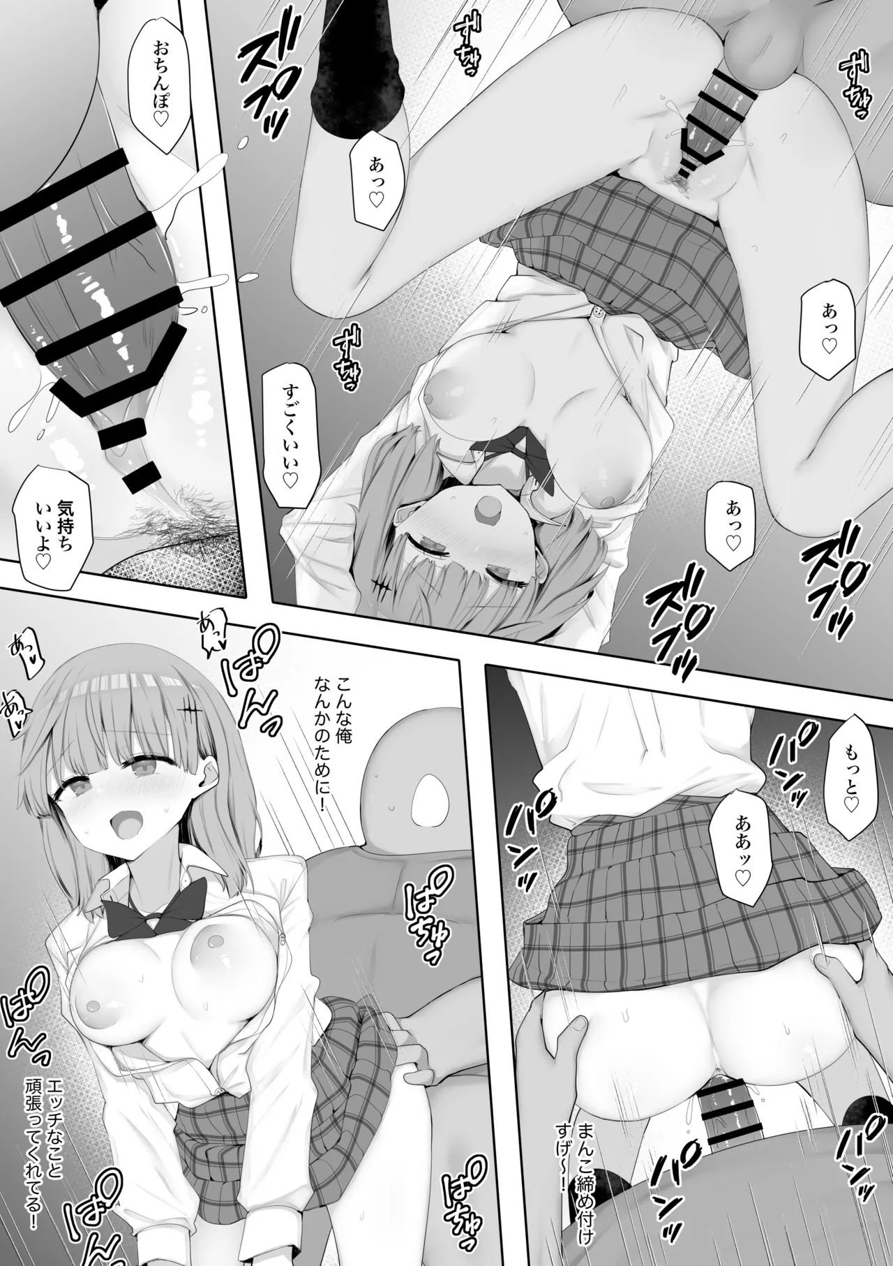 クラスの女子が性処理当番でおまんこ使わせてくれるので不登校が治りました - page24