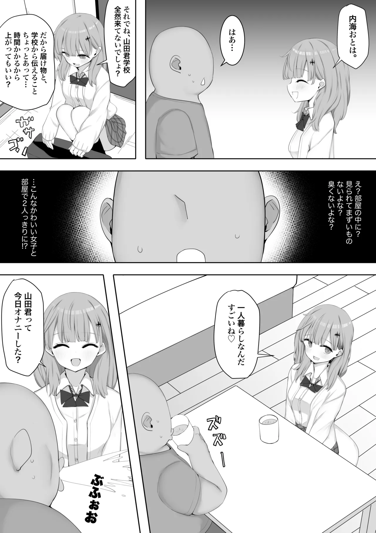 クラスの女子が性処理当番でおまんこ使わせてくれるので不登校が治りました - page4