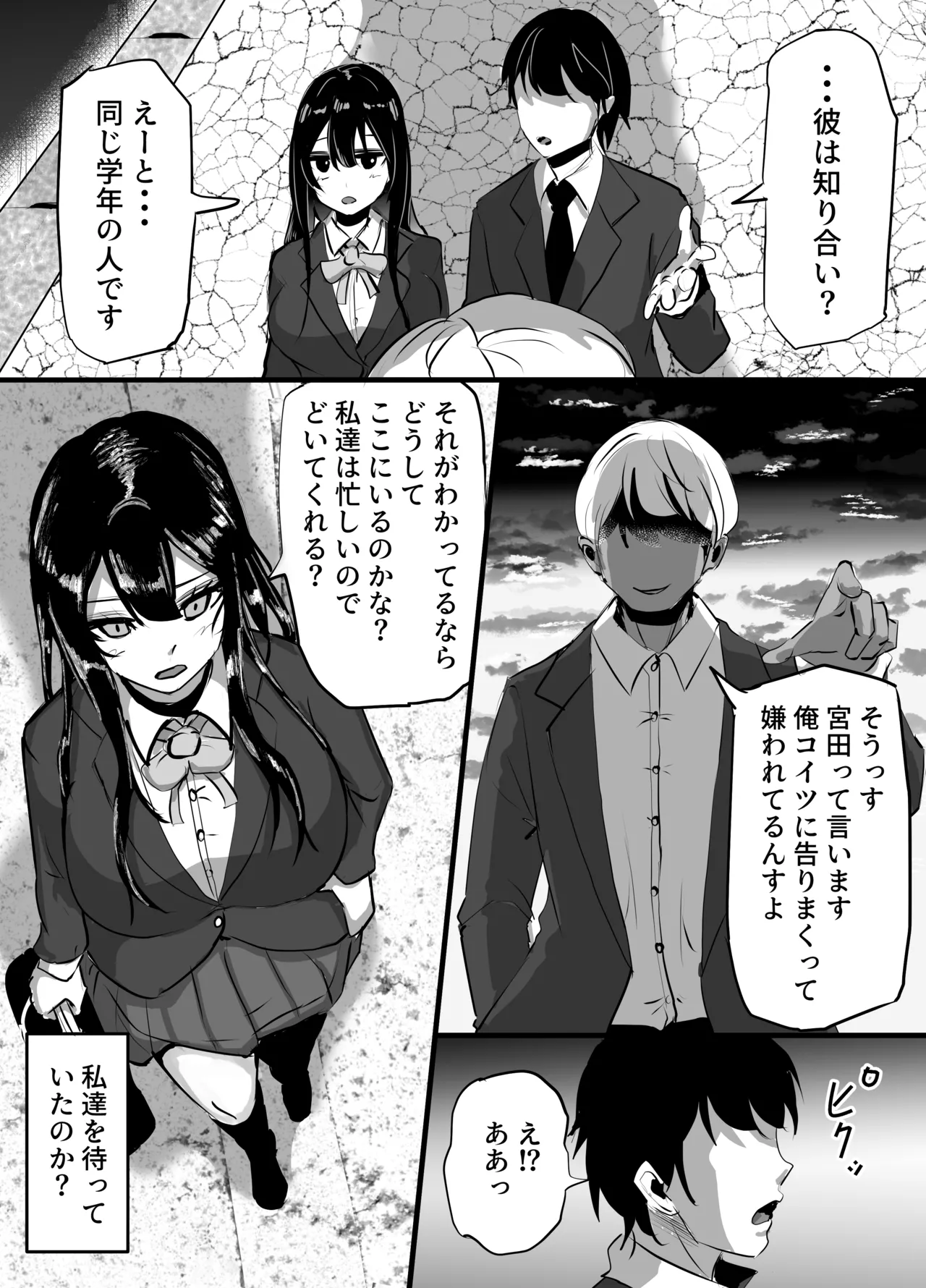 後輩彼女が振り続けた逆恨みヤリチンに辱められて完堕ちする話 - page12