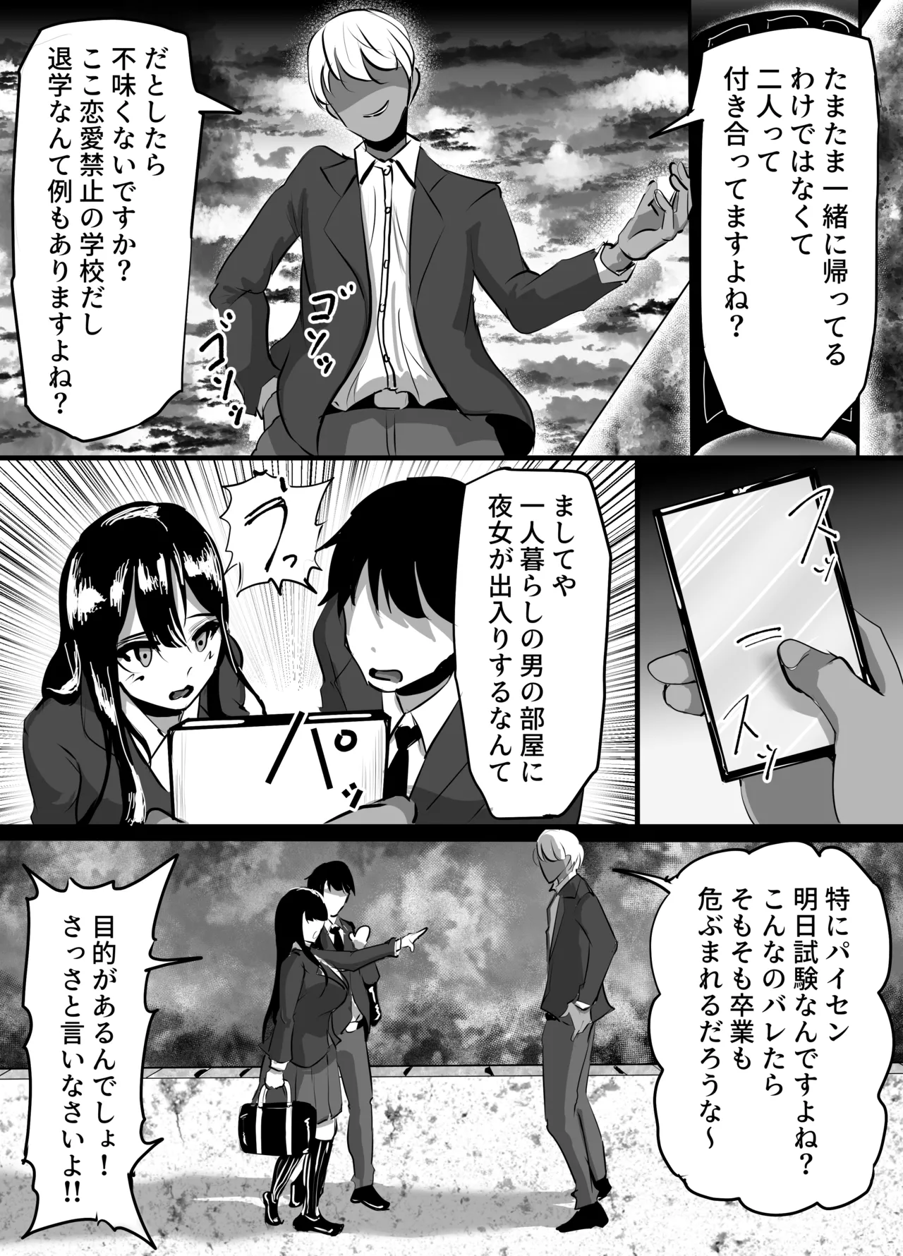 後輩彼女が振り続けた逆恨みヤリチンに辱められて完堕ちする話 - page13