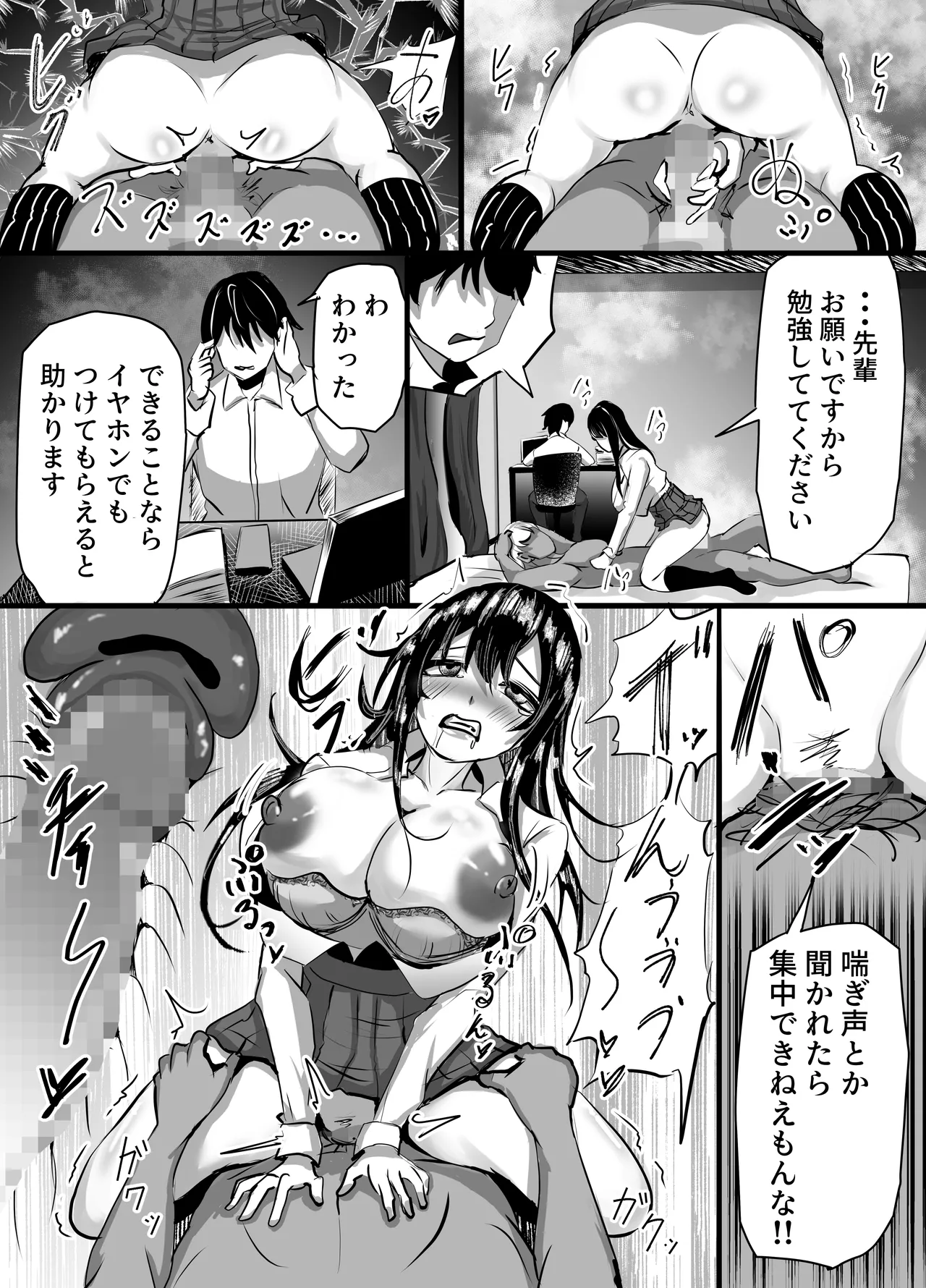 後輩彼女が振り続けた逆恨みヤリチンに辱められて完堕ちする話 - page19