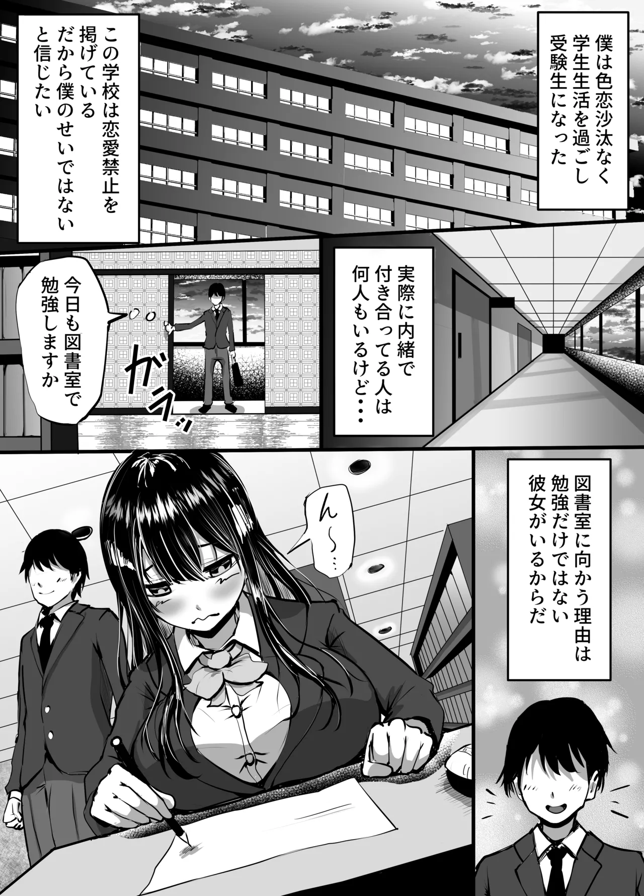 後輩彼女が振り続けた逆恨みヤリチンに辱められて完堕ちする話 - page2