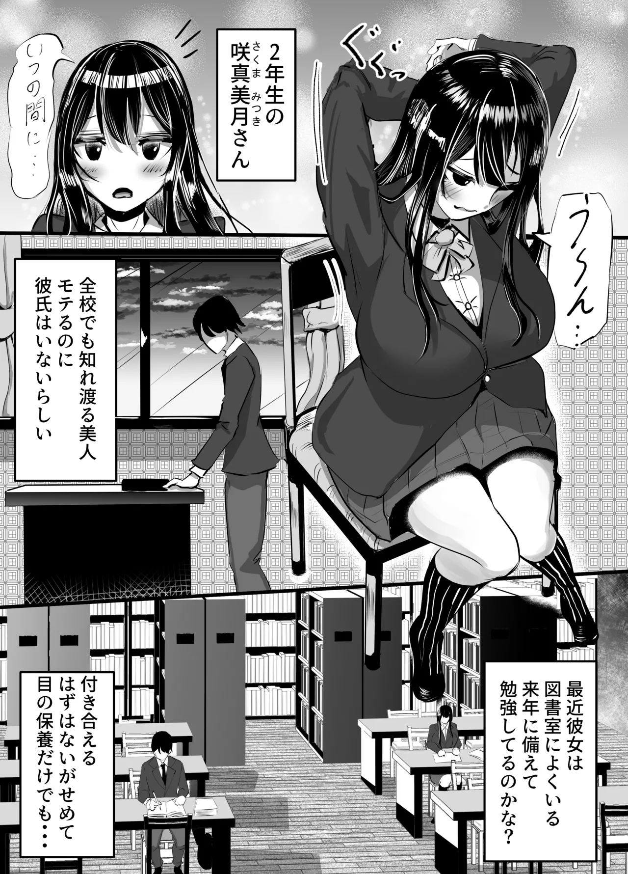 後輩彼女が振り続けた逆恨みヤリチンに辱められて完堕ちする話 - page3