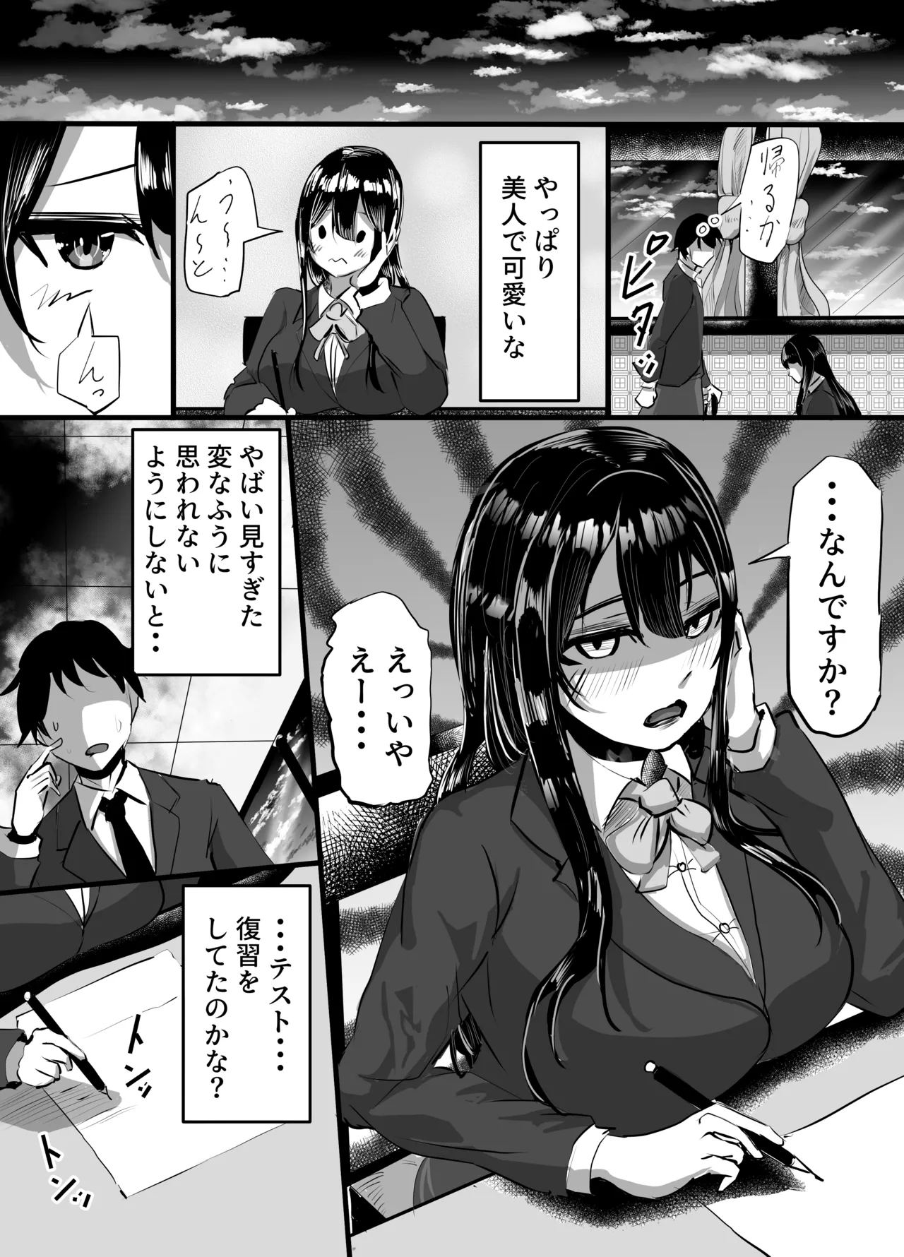 後輩彼女が振り続けた逆恨みヤリチンに辱められて完堕ちする話 - page4