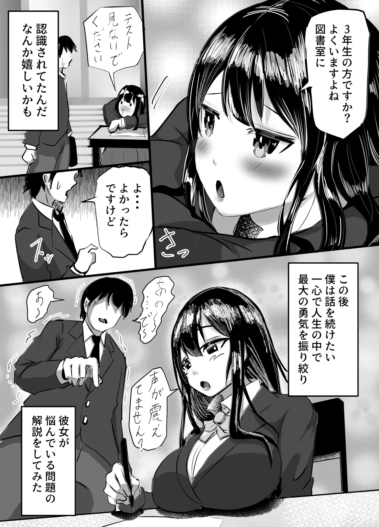 後輩彼女が振り続けた逆恨みヤリチンに辱められて完堕ちする話 - page5