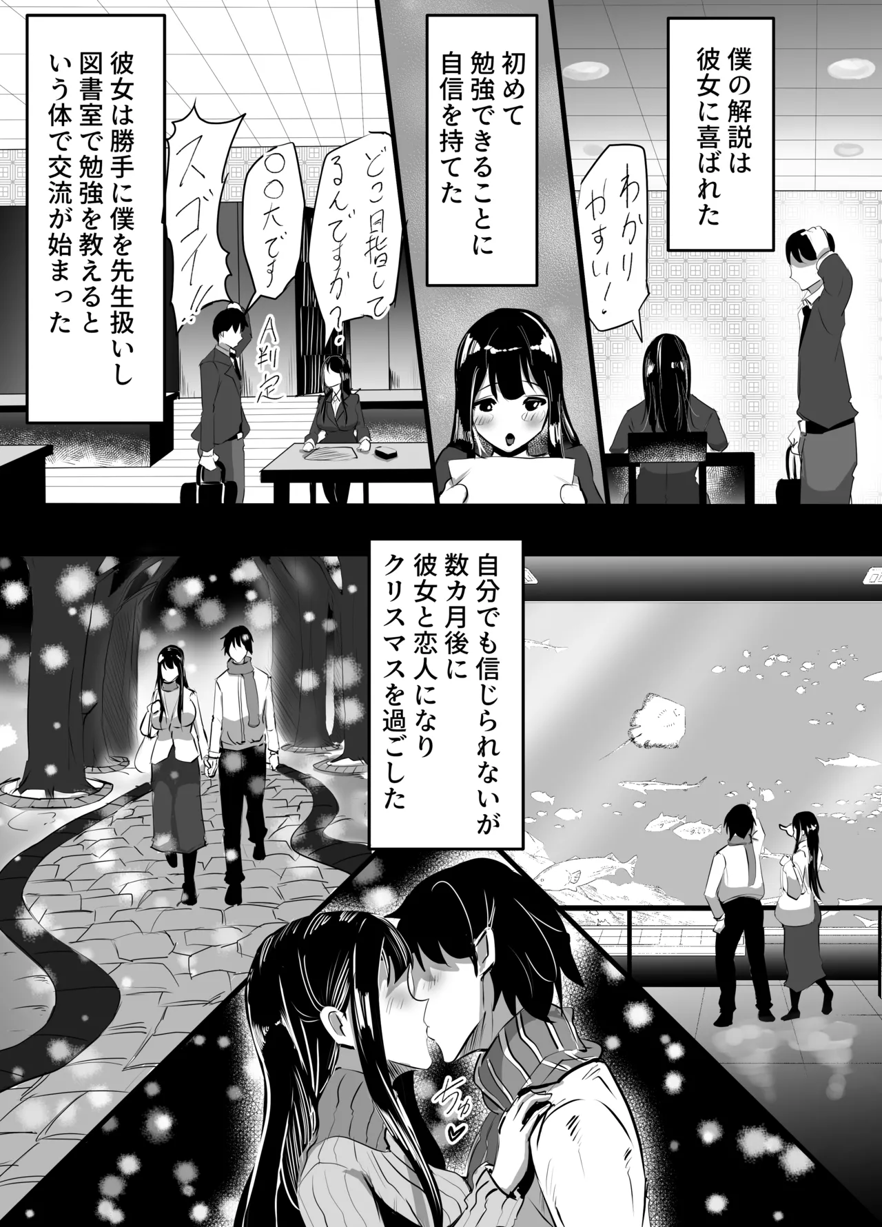 後輩彼女が振り続けた逆恨みヤリチンに辱められて完堕ちする話 - page6