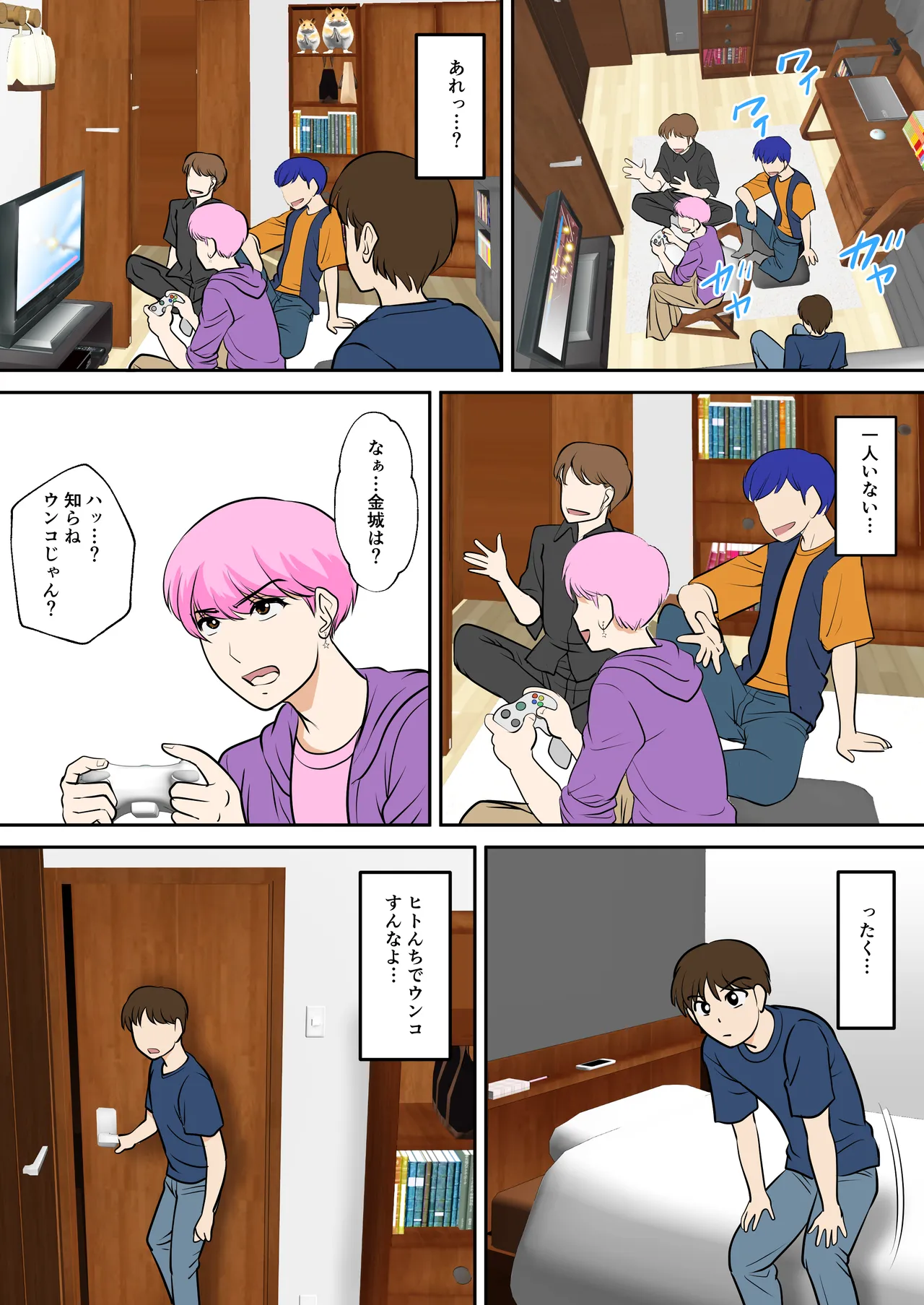 というわけで、ほぼ全裸の母さんにお願いしてみた。2 - page27