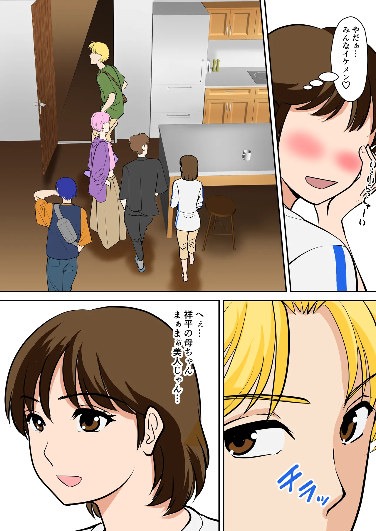 というわけで、ほぼ全裸の母さんにお願いしてみた。2 - page5