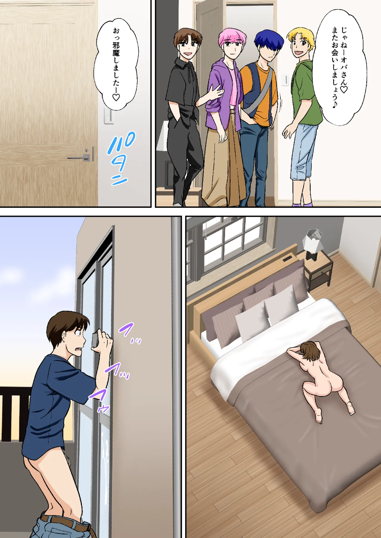 というわけで、ほぼ全裸の母さんにお願いしてみた。2 - page52