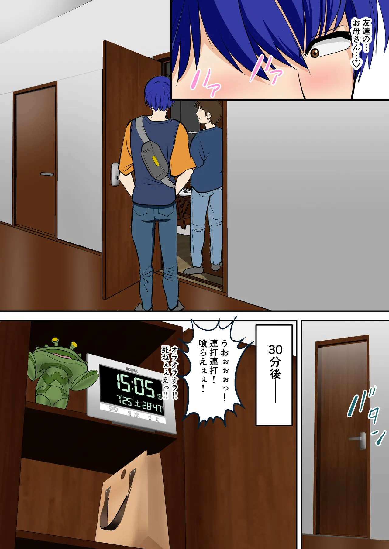 というわけで、ほぼ全裸の母さんにお願いしてみた。2 - page7