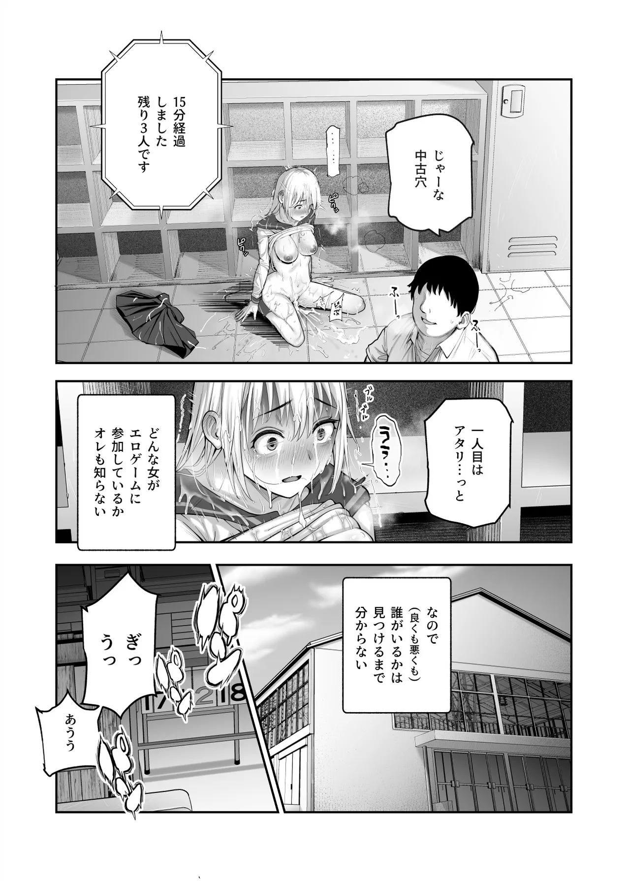 スケベかくれんぼEX 見つけた女はオレの命令を断れない - page7