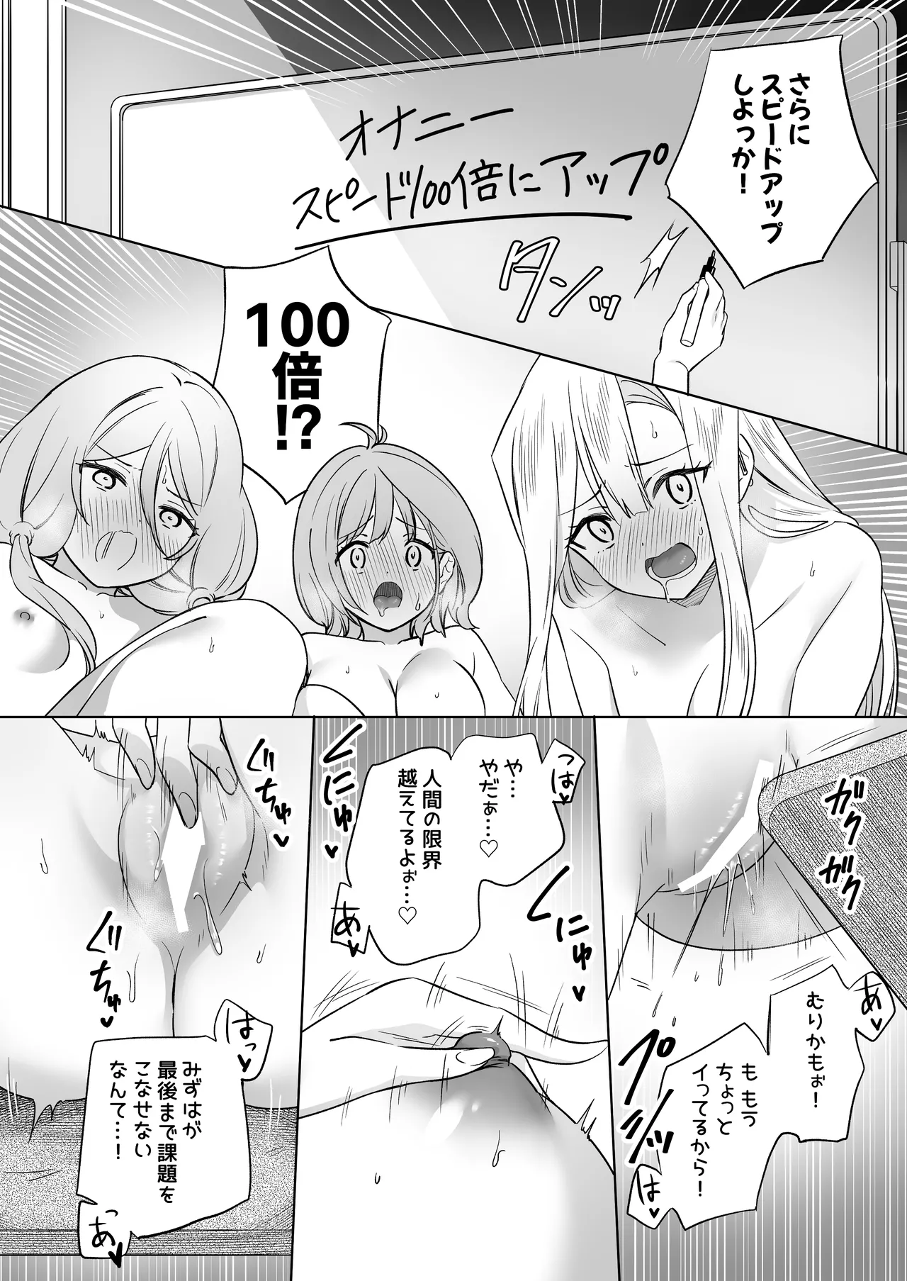 みんなでえっちな百合活アプリ ～ええ!?この中にかかってない娘がいる!?～3 前編 - page41