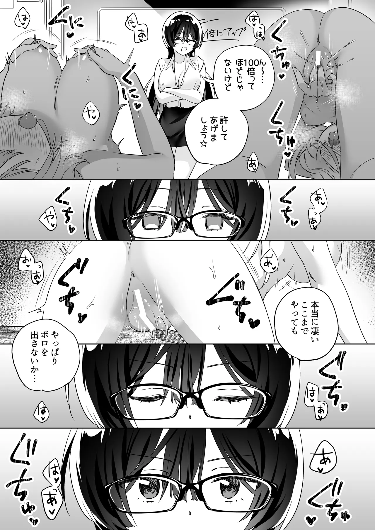 みんなでえっちな百合活アプリ ～ええ!?この中にかかってない娘がいる!?～3 前編 - page44