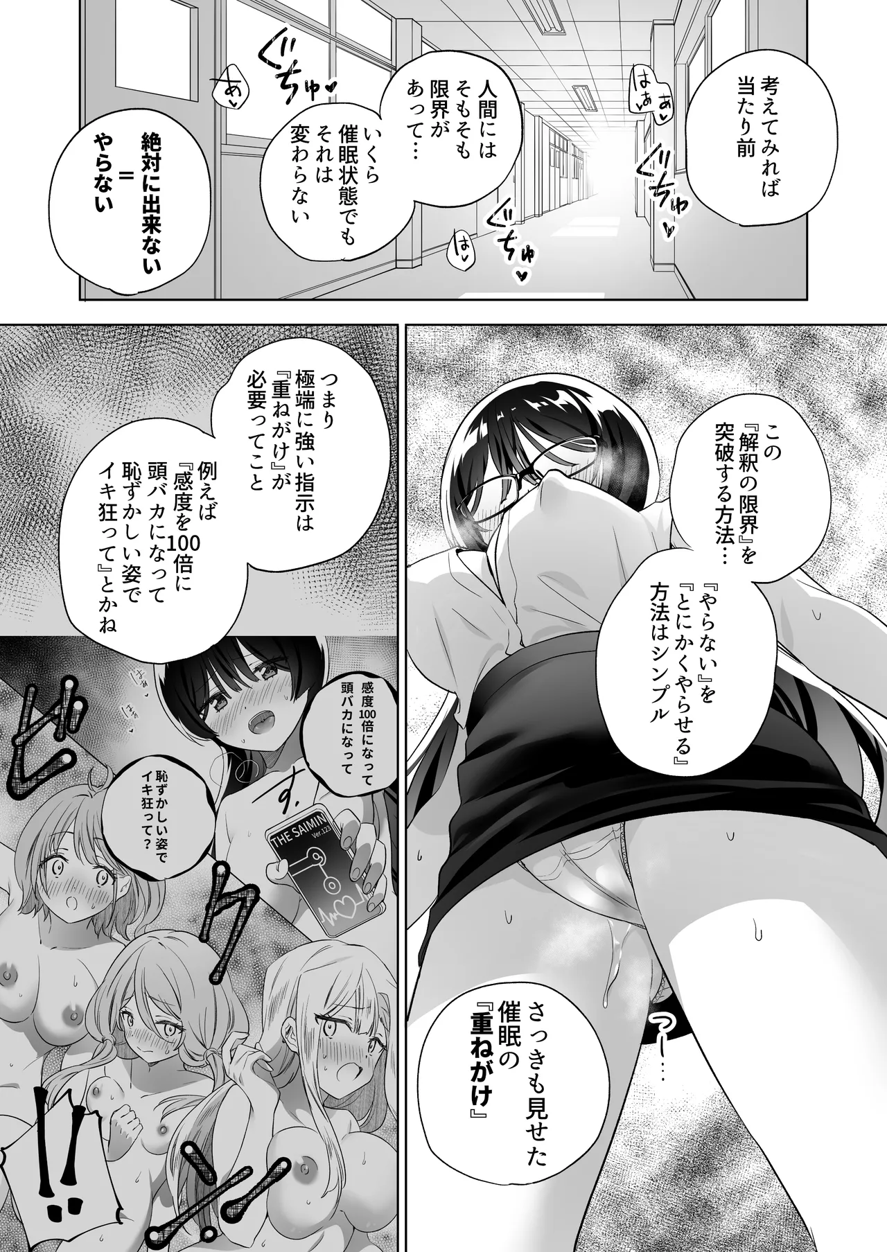 みんなでえっちな百合活アプリ ～ええ!?この中にかかってない娘がいる!?～3 前編 - page46