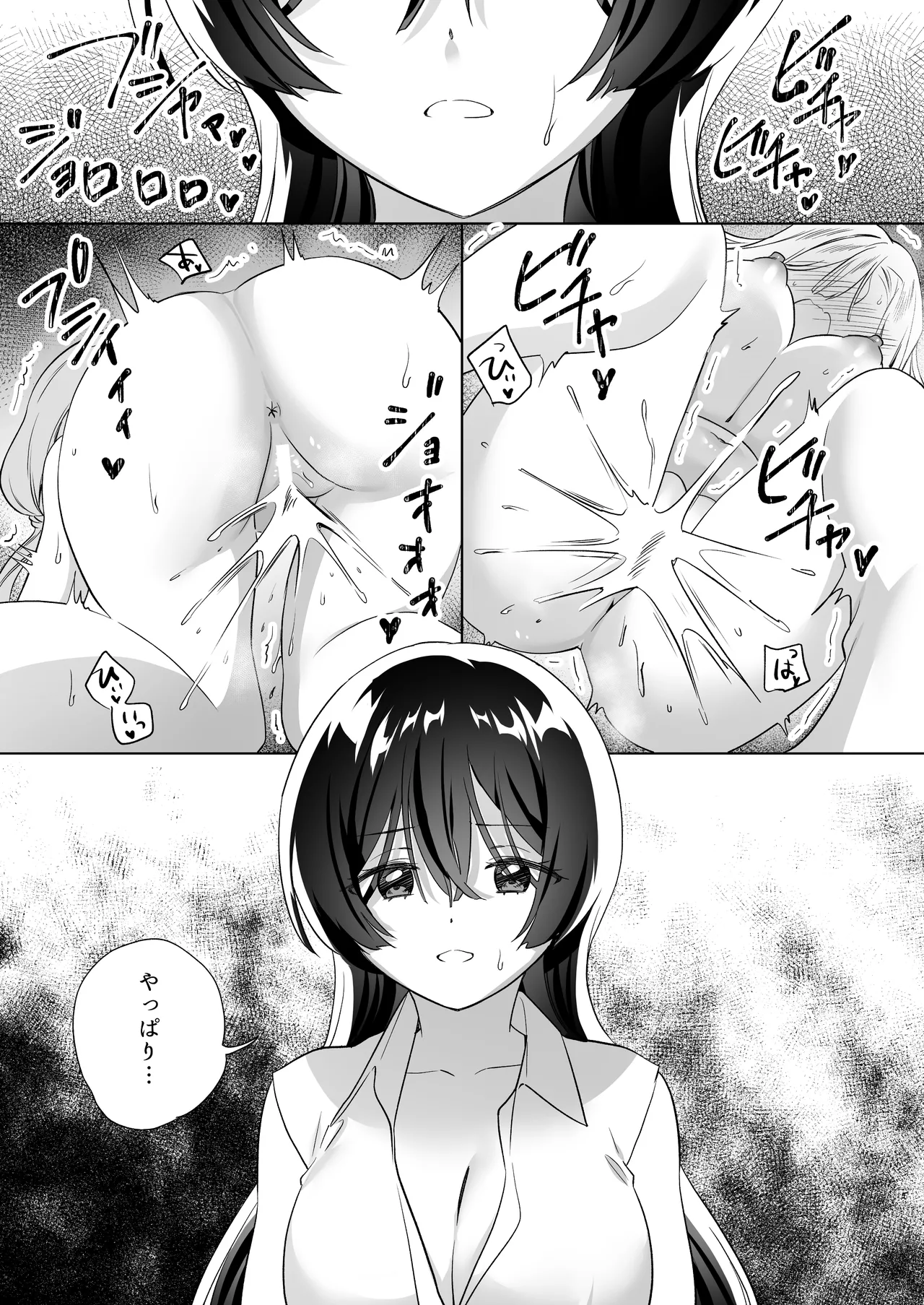 みんなでえっちな百合活アプリ ～ええ!?この中にかかってない娘がいる!?～3 前編 - page52