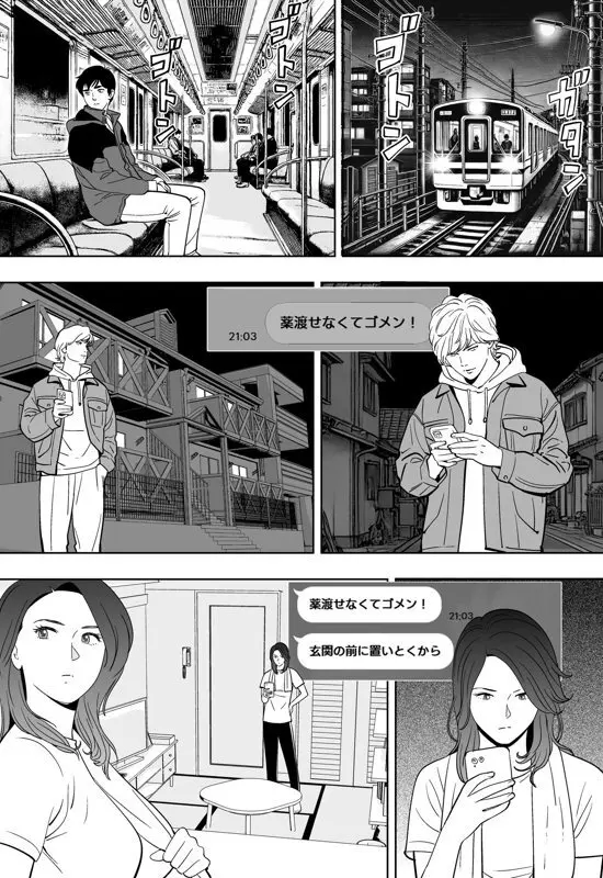 青い小鳥 - page219