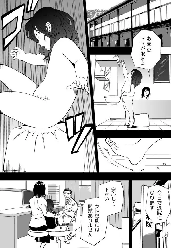 青い小鳥 - page47