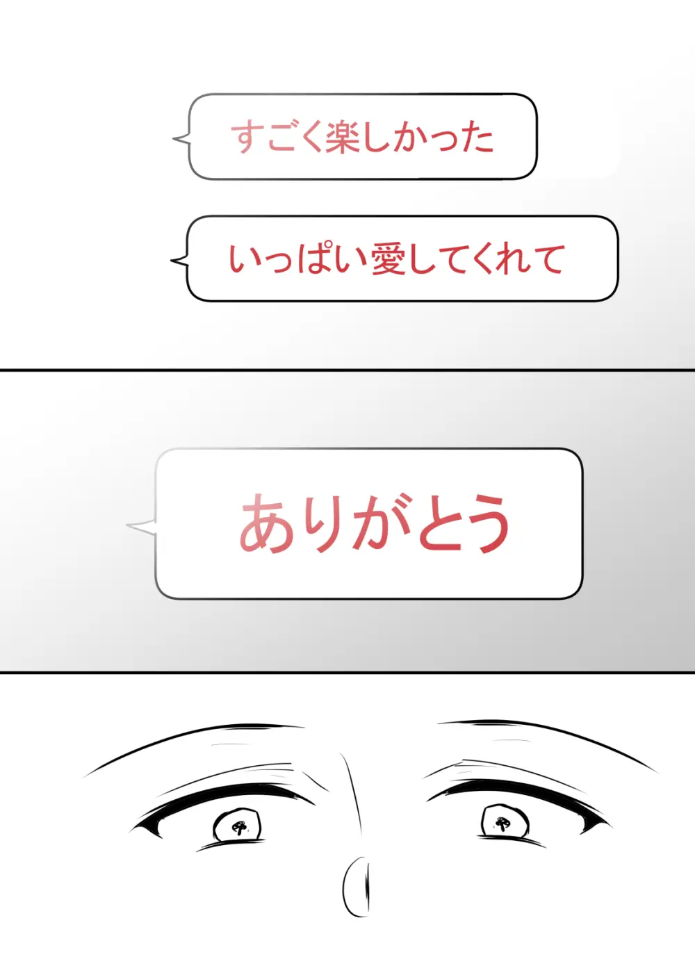 まさかあの鬼上司が俺のセフレになるなんて...4〜鬼上司と心とカラダ重ねる純愛 結婚初夜〜 - page33