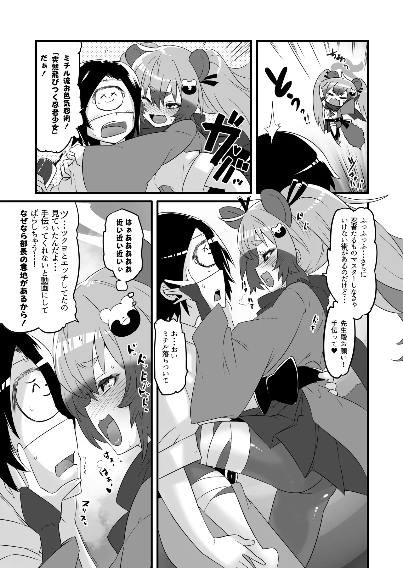 カイカンアーカイブ3 - page10