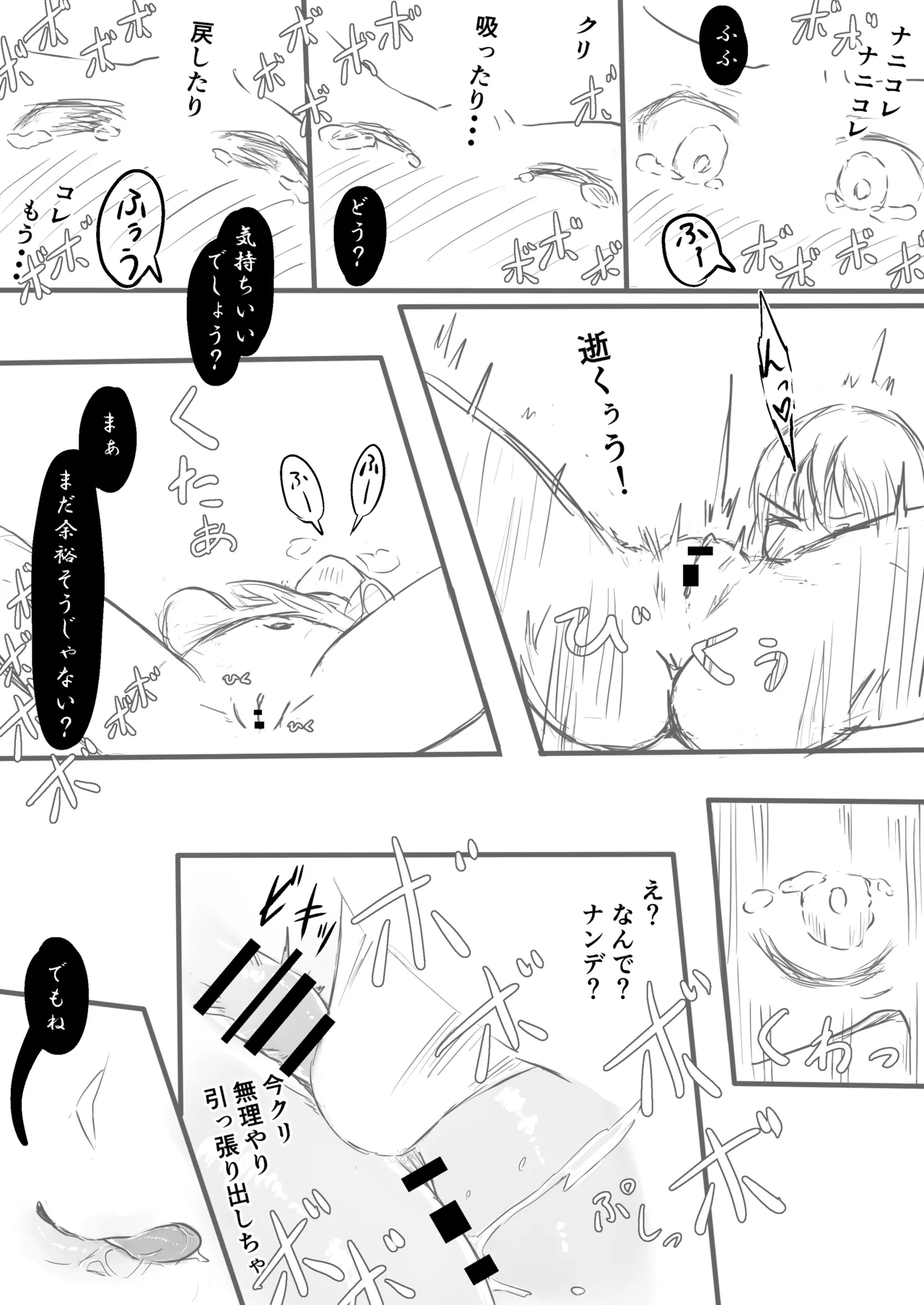 魔導士メレシーの豆源郷 - page10