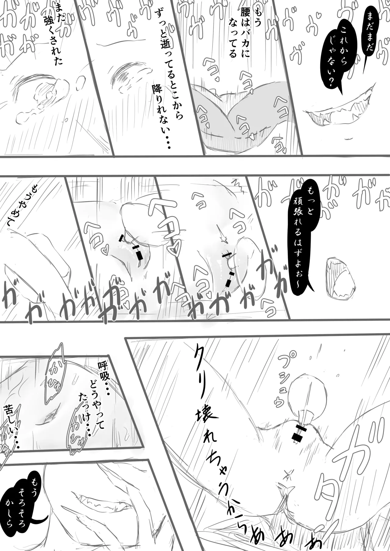 魔導士メレシーの豆源郷 - page13