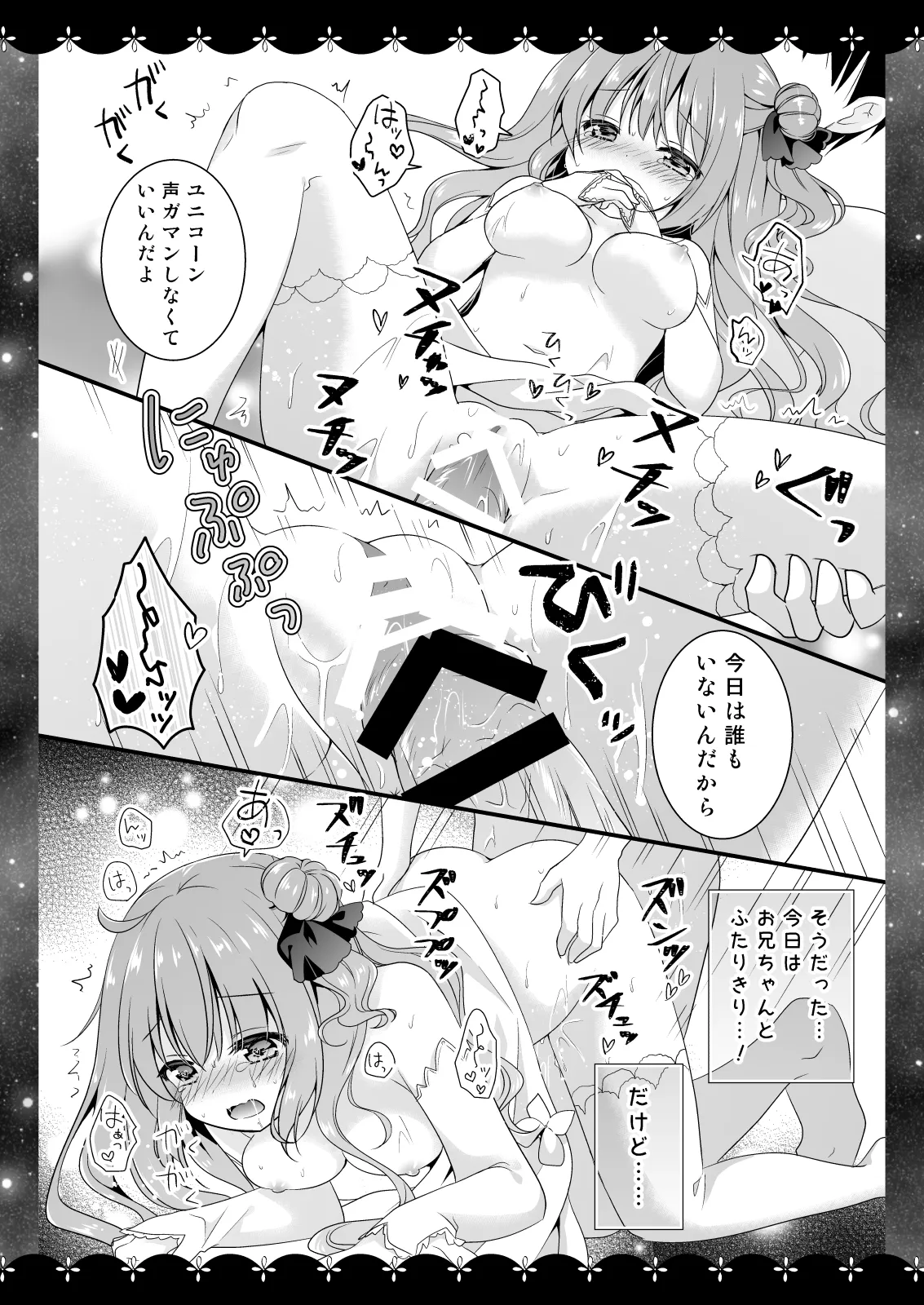 Wedding Anniversary むらさきいろのよる アズールレーン総集編 - page13