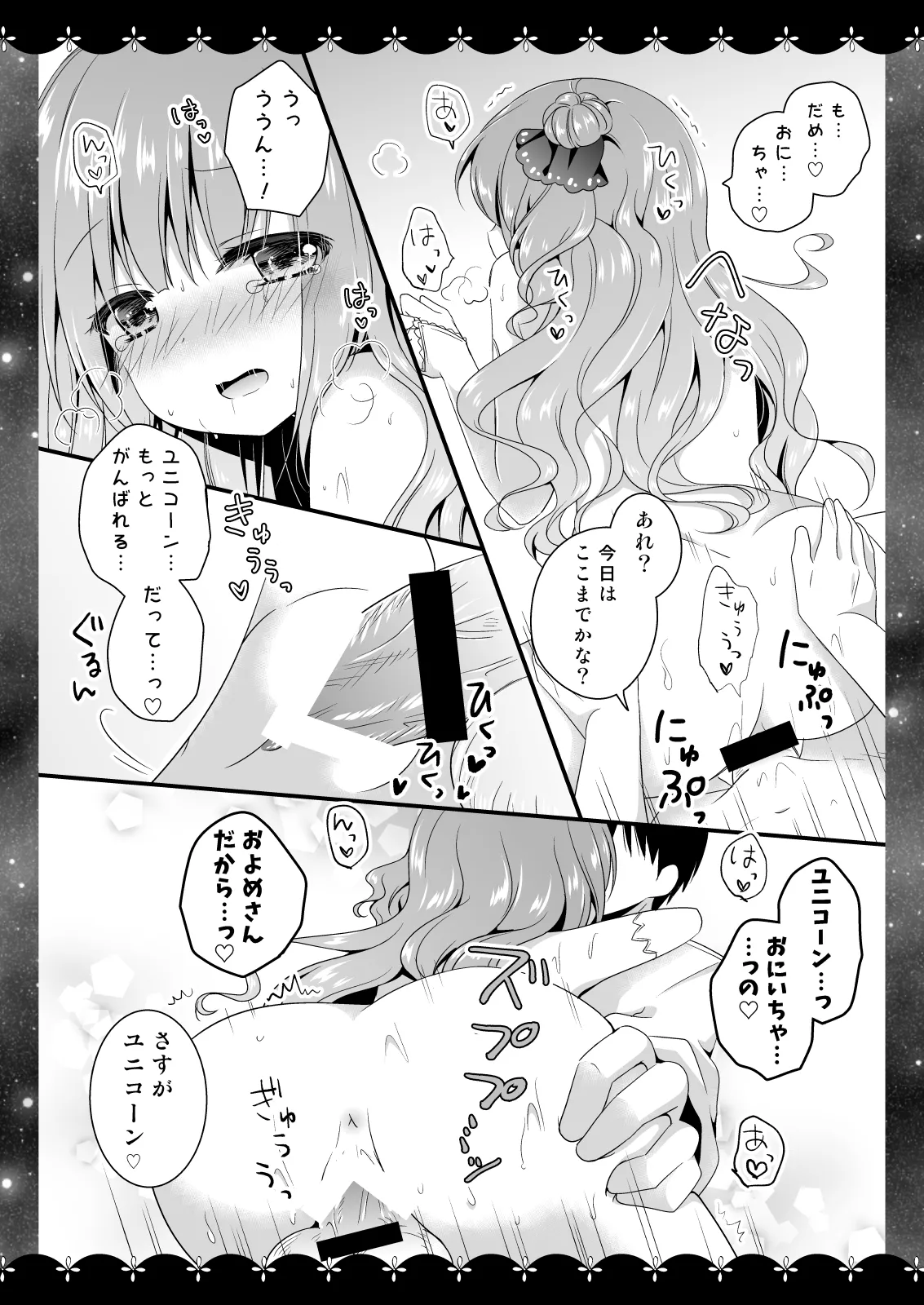 Wedding Anniversary むらさきいろのよる アズールレーン総集編 - page15