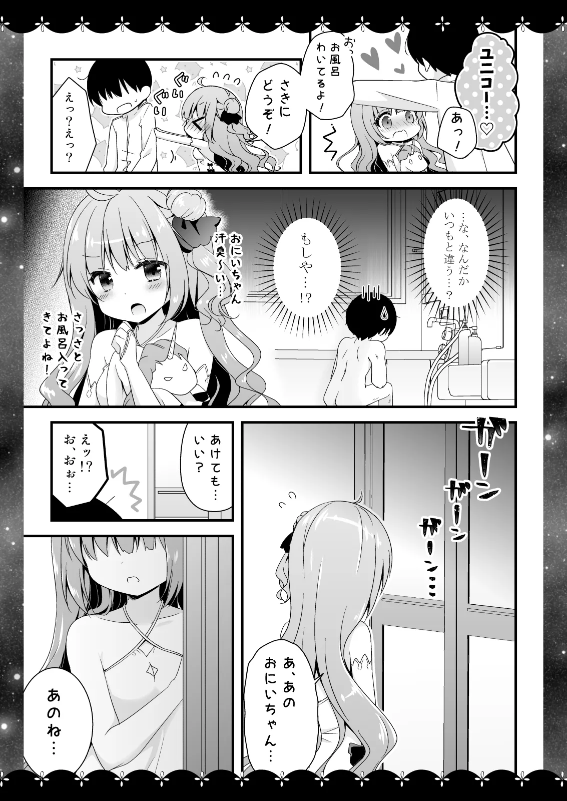 Wedding Anniversary むらさきいろのよる アズールレーン総集編 - page24