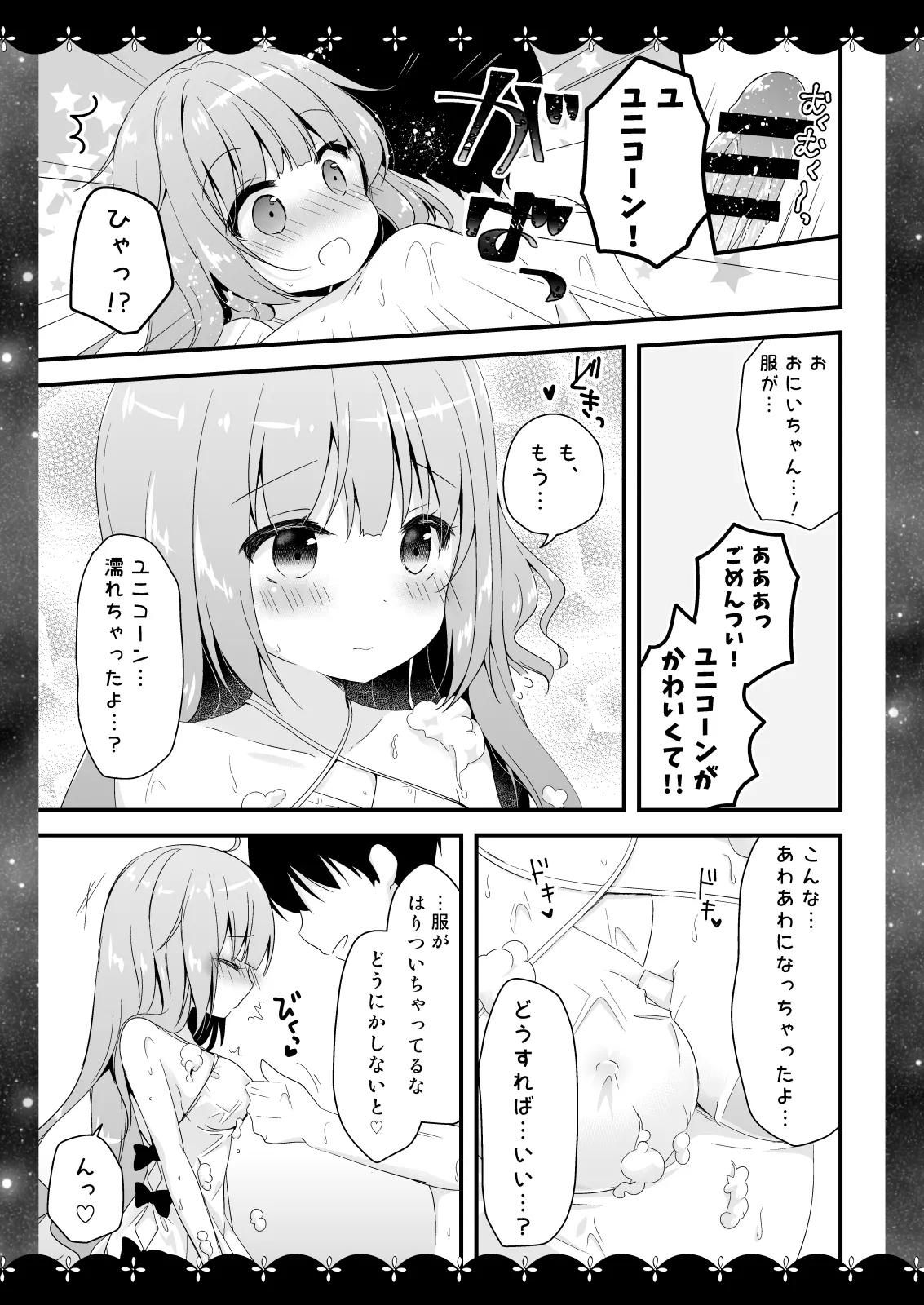 Wedding Anniversary むらさきいろのよる アズールレーン総集編 - page26