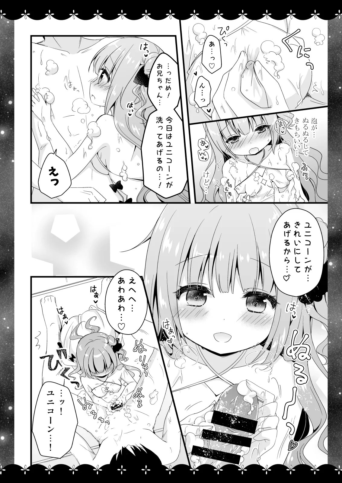 Wedding Anniversary むらさきいろのよる アズールレーン総集編 - page27