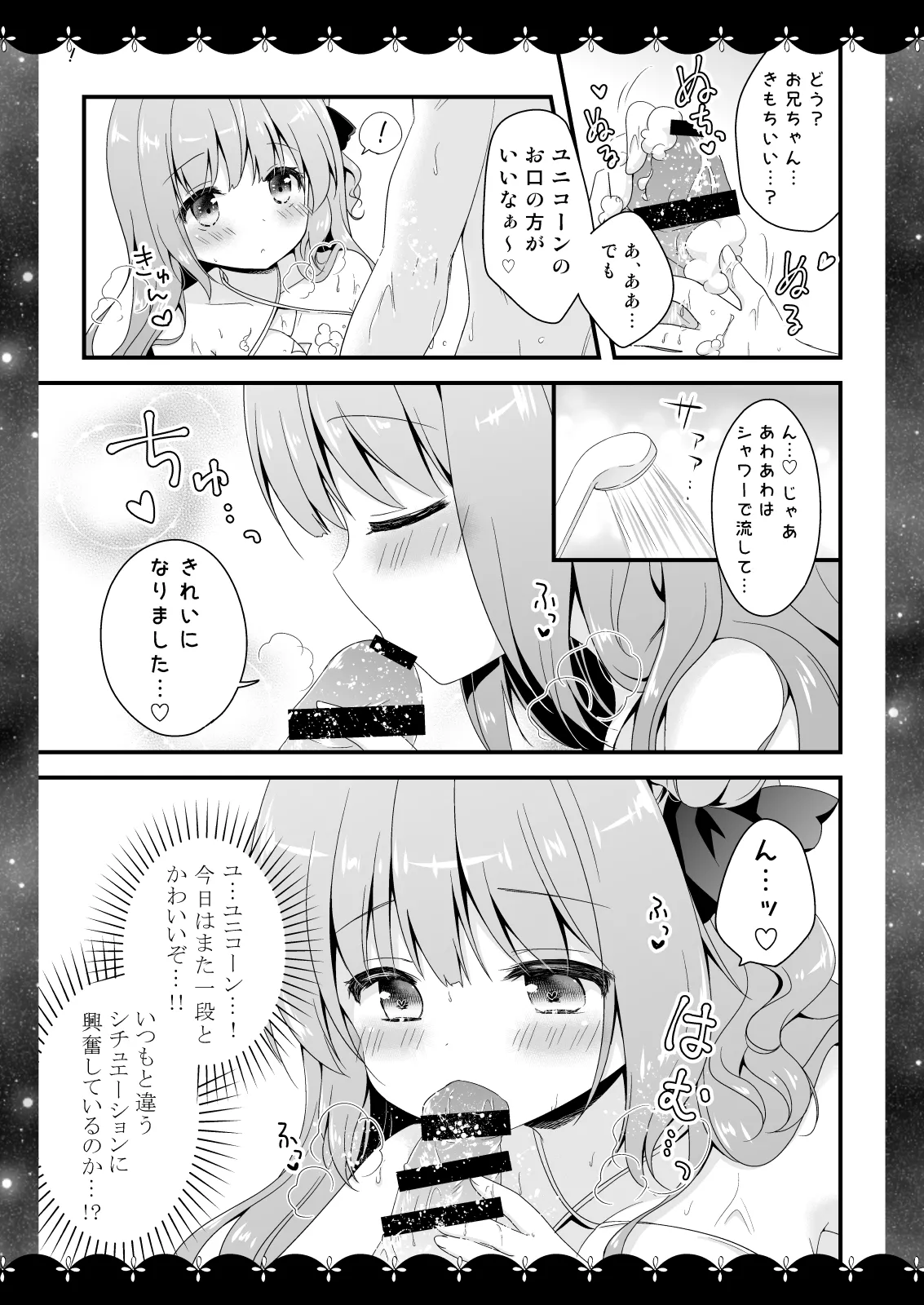 Wedding Anniversary むらさきいろのよる アズールレーン総集編 - page28