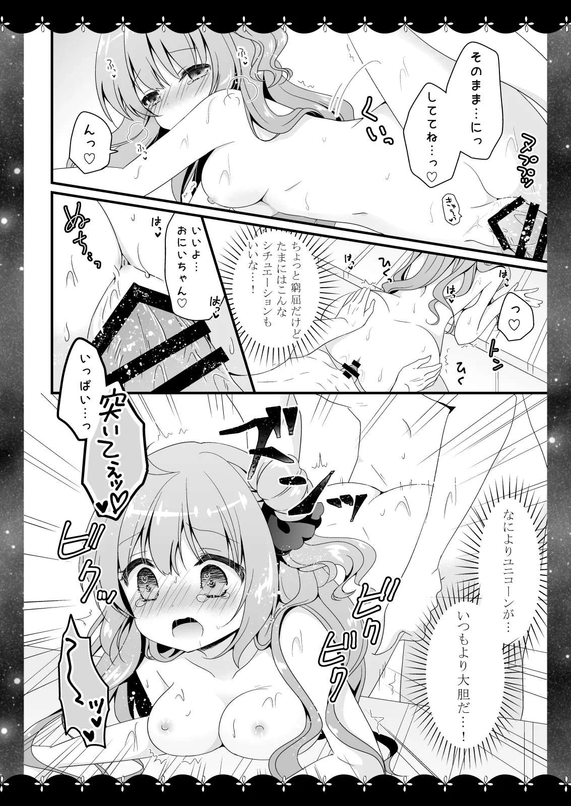 Wedding Anniversary むらさきいろのよる アズールレーン総集編 - page33